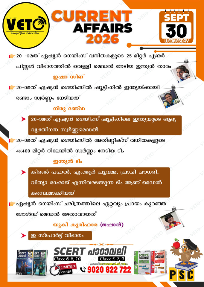 CURRENT AFFAIRS